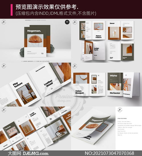 家具裝飾產(chǎn)品圖冊版式模板設(shè)計(jì)素材