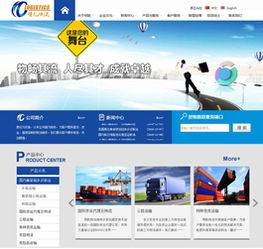 物流運輸網站建設與設計案例解析